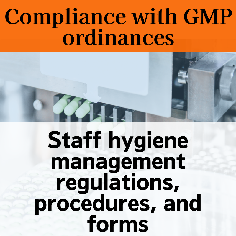 【Compliance with GMP ordinances】Staff hygiene management regulations, procedures, and forms